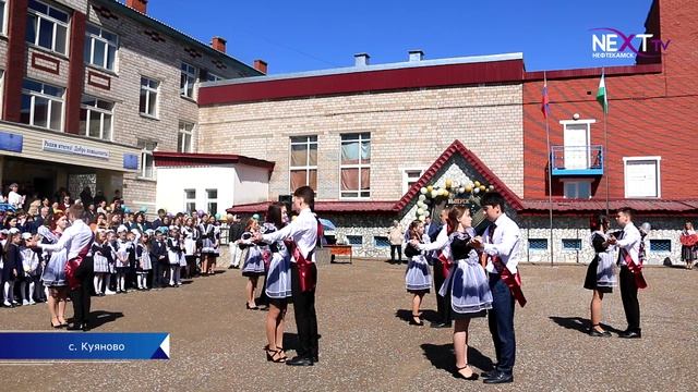 Для краснокамских школьников прозвенел последний звонок