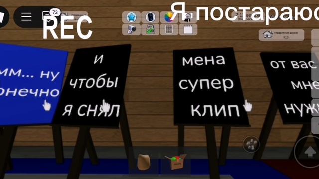 Я буду стараться