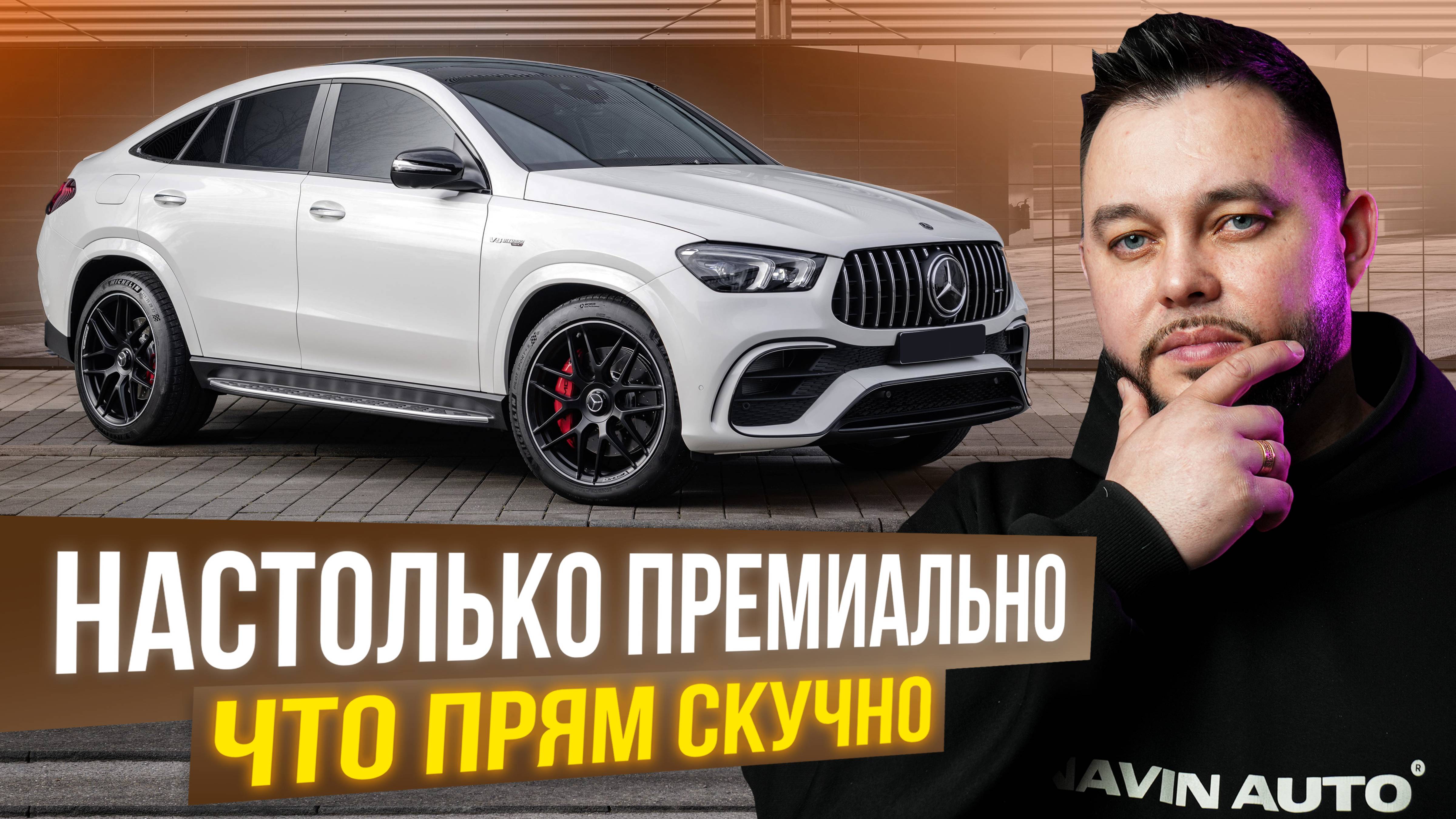 Mercedes GLE Coupe 350e — гибрид с характером! Стоит ли брать?