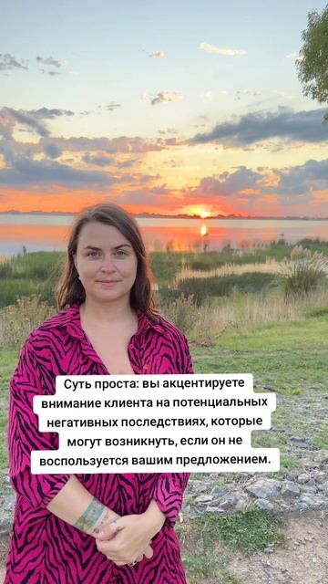 триггер страха