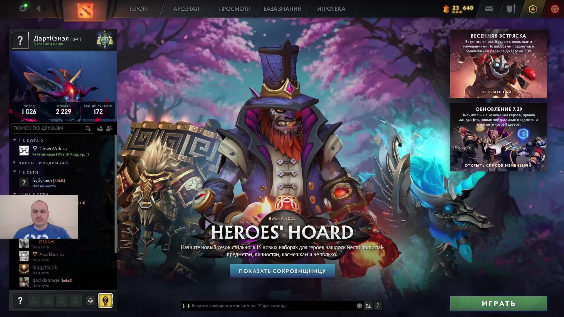 Дота 2 рейтинг стрим Дота2 / Dota 2 stream Dota2