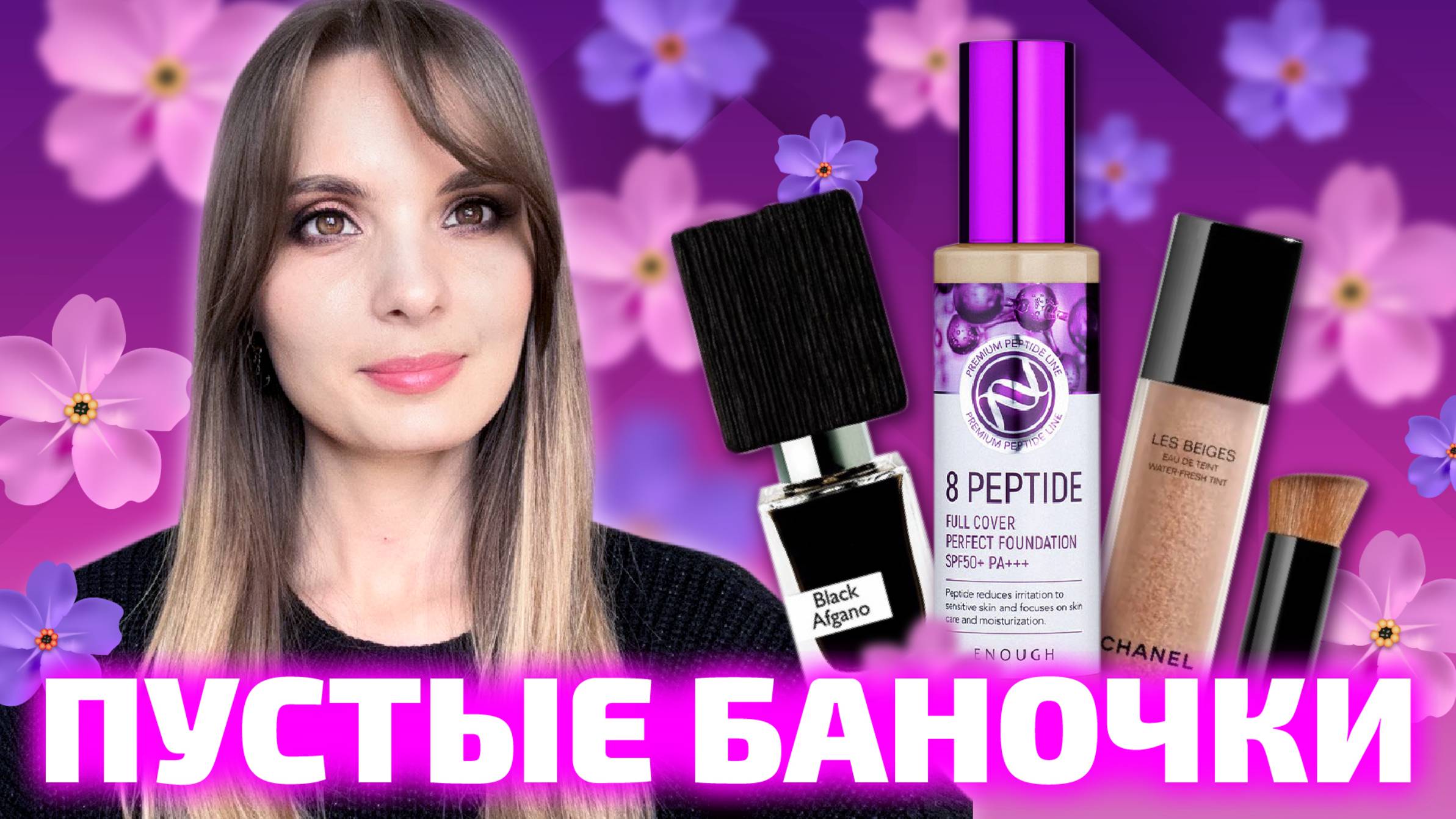 Пустые баночки | косметика и парфюмерия