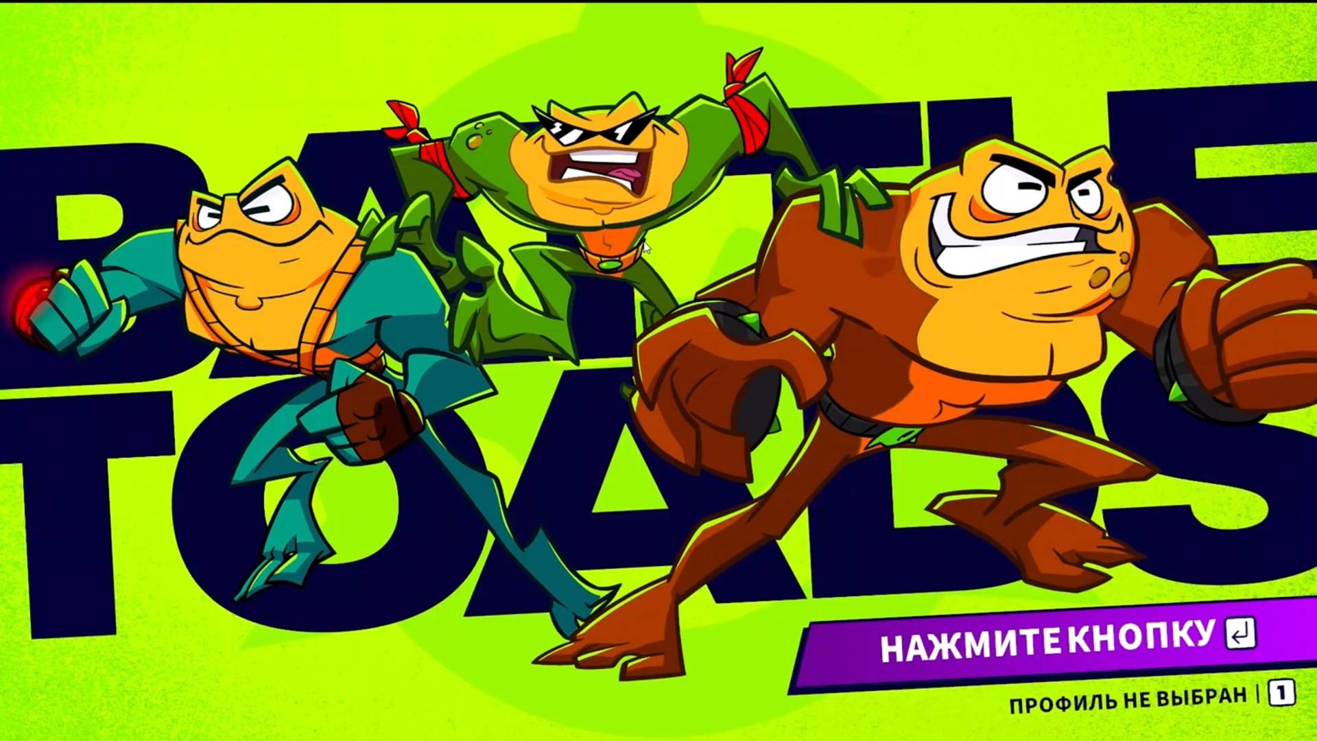 Battletoads