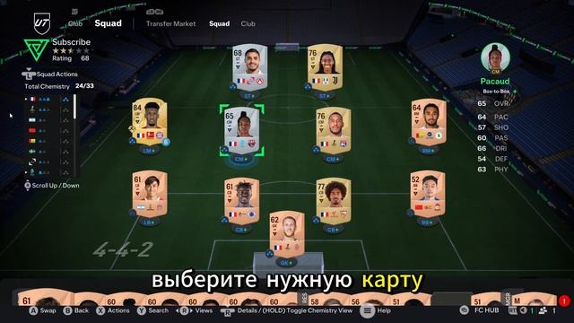 Как Продать Игроков в Ultimate Team FC 25