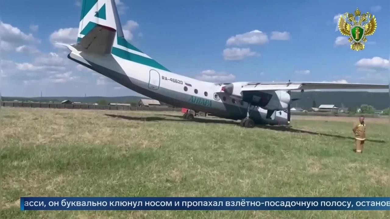 На видео попал момент приземления Ан-24 со сломанным передним шасси в Киренске