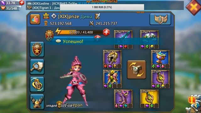 Соло атака на 284м силы || Lords Mobile