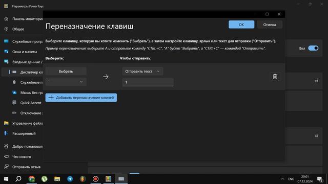 Как добавить длинное тире на клавиатуру