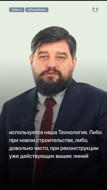 Цинкирование в электрохозяйстве #Zinker #Цинкирование #LetsZink