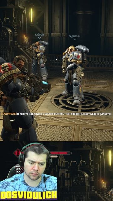 Всё по кодексу ★ Warhammer 40000 Space Marine 2 #warhammer40000 #spacemarine2