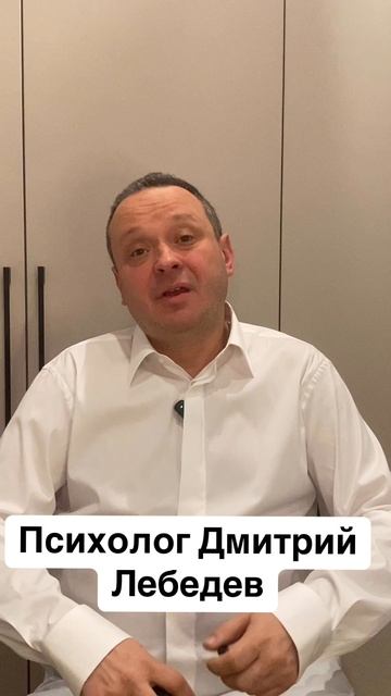 Психолог Лебедев Дмитрий