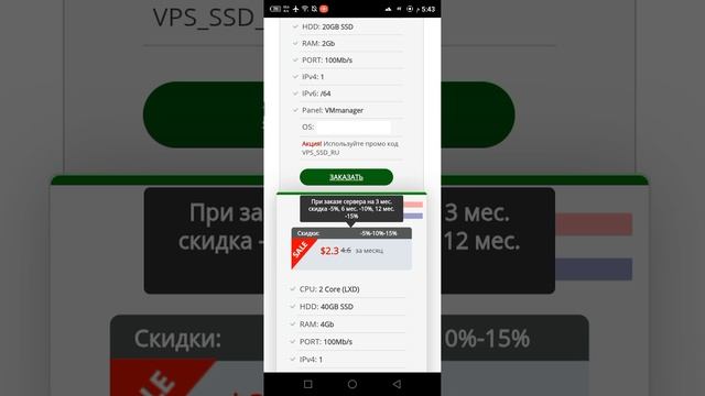 VPS-серверы в Нидерландах