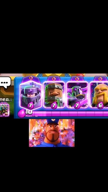Красота #clashroyale #meme