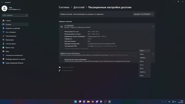 Тутор как поменять частоту обновления монитора ! 🖥️