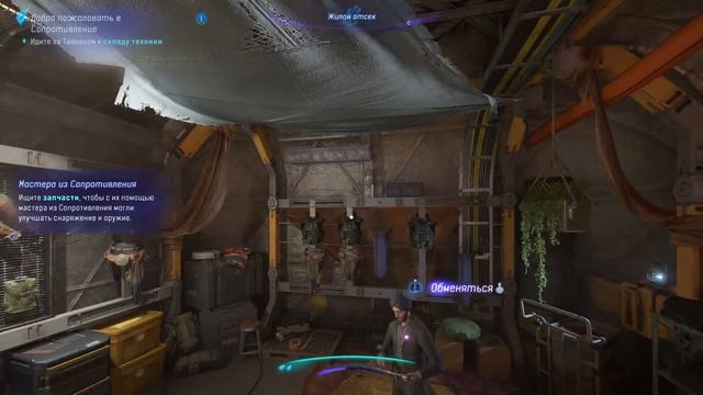 АВАТАР: Рубежи Пандоры  Avatar: Frontiers of Pandora Прохождение 1