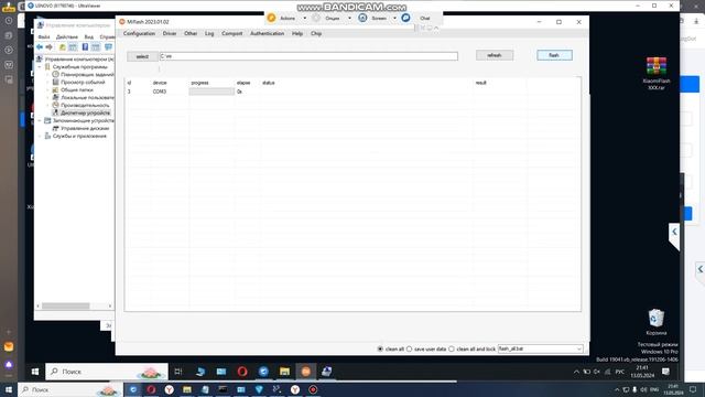 Xiaomi 14 Ultra грузится только в фастбут fastboot.  Как решить пр