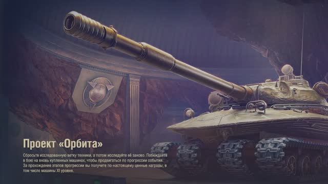 Первый видос про Мир Танков