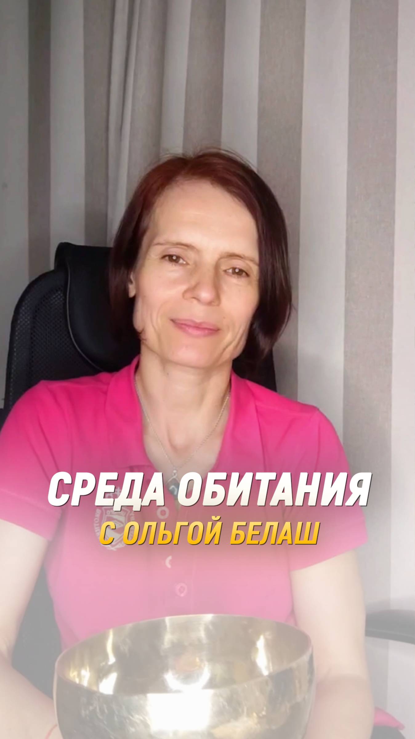 Крийя «Для 8 чакры — Ауры» и медитация защиты