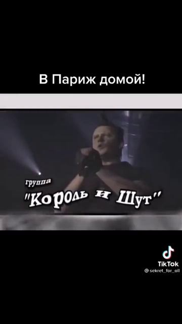#корольишут #панк #рок