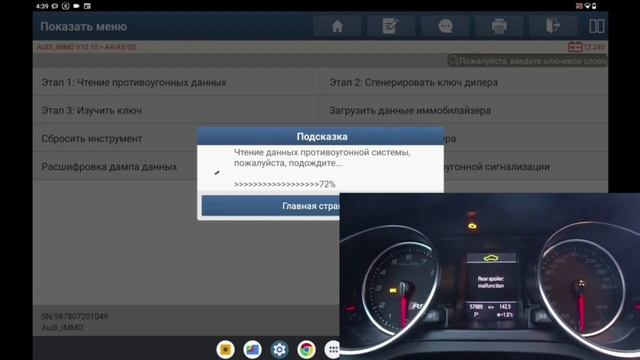 PAD9. Добавление ключа для Audi RS5 2011г.в.