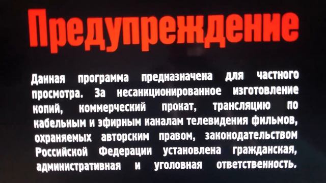 Открытие DVD-Диска Возвращение Буратино (2013)