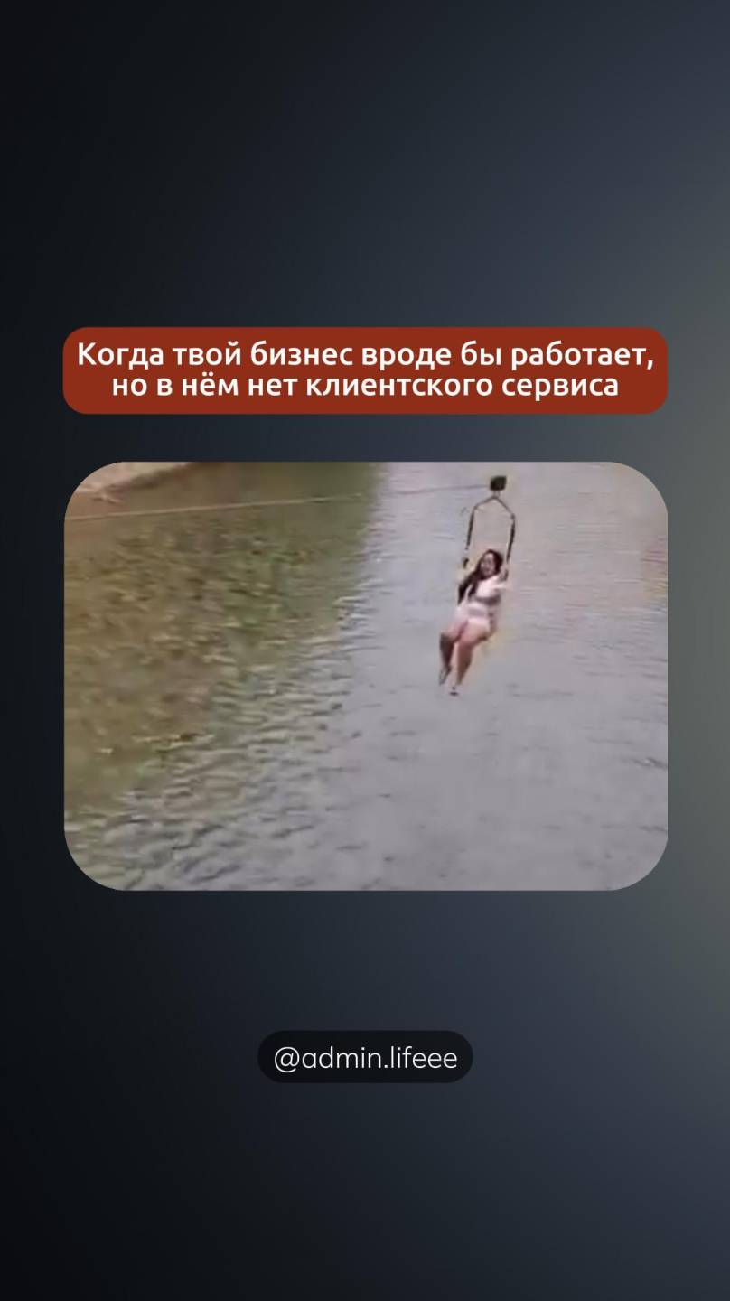 Твоему бизнесу нужен клиентский сервис, если...