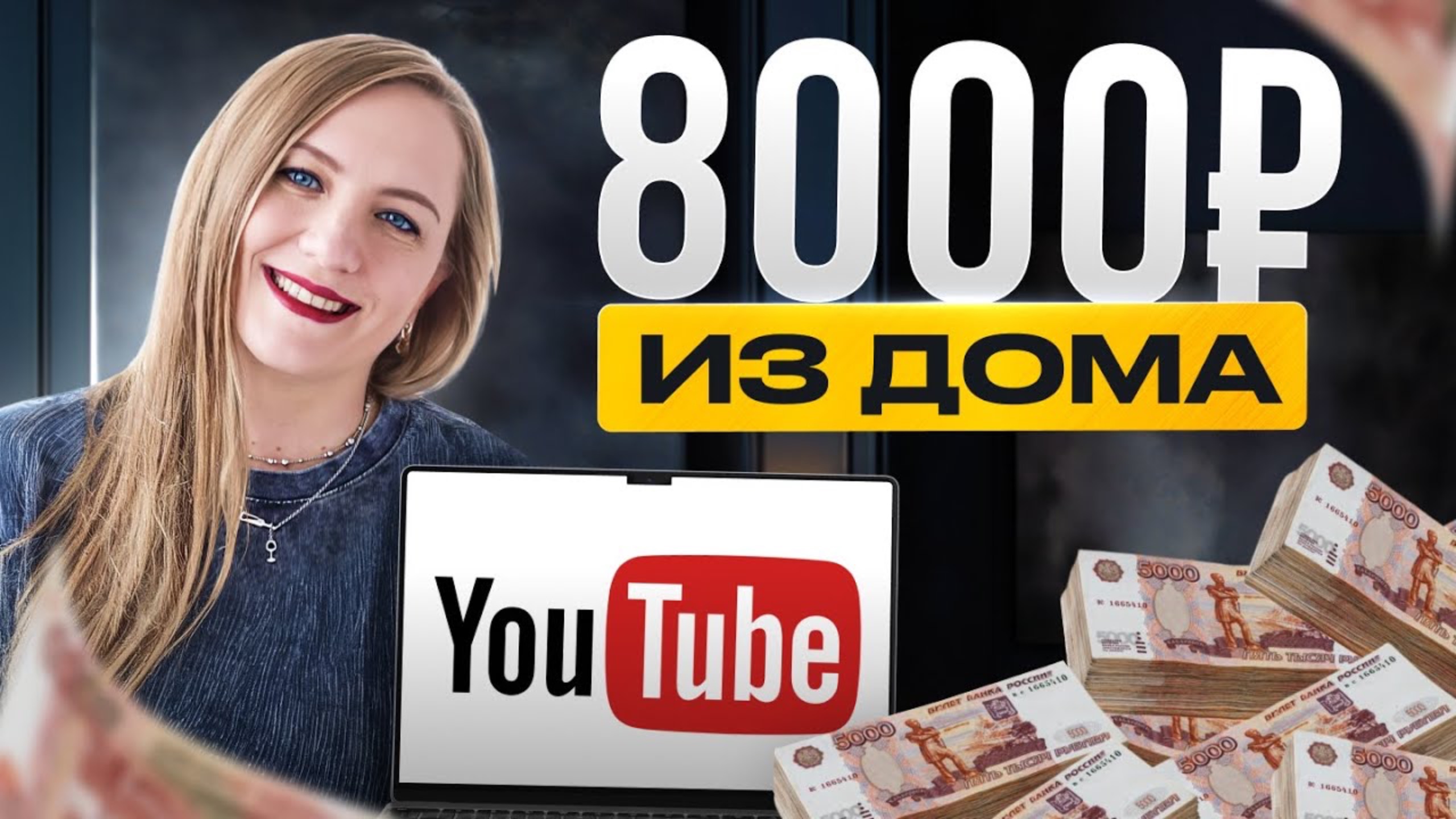 Легкий способ заработать 97k на СhatGPT + YOUTUBE без опыта. Работа в Интернете 2025 Нейросети уро
