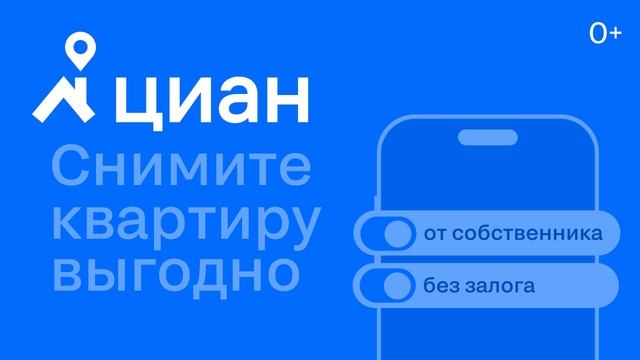 ТРАНСМЕДИА – Циан