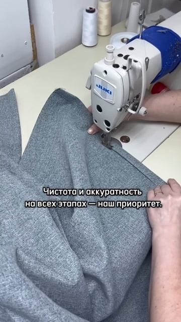 Пошив штор 100% блэкаут | Как мы это делаем в "МНОГО ШТОР"