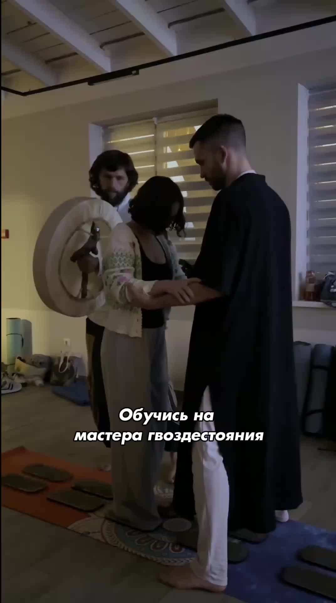 50% на курс «Мастер гвоздестояния» в честь всемирного дня медитации!
