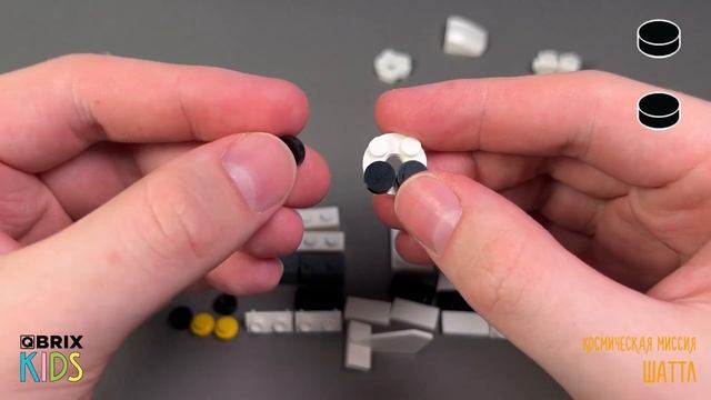 Собираем шаттл из конструктора QBRIX KIDS - детские констр?
