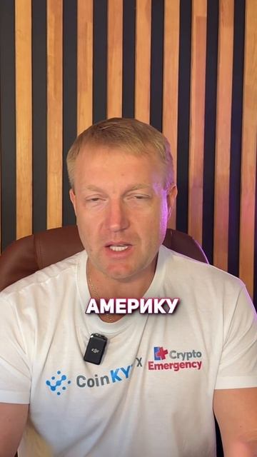 Крипто-новости