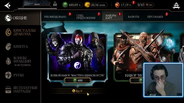 НАБОР СМОУКА МК1 УЖЕ В Mortal Kombat Mobile! НОВЫЕ БАШНИ, ОШИБКИ -