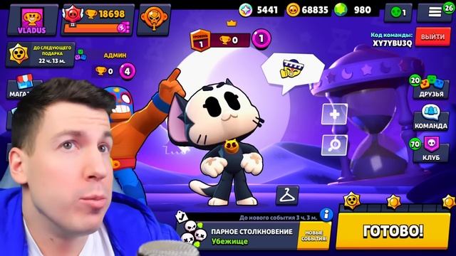 ВЛАДУС ИГРАЕТ  АДМИН Пригласил Меня в КОМАНДУ в БРАВЛ СТАРС! Brawl Stars
