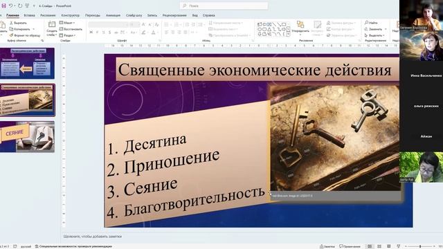 МУДРОСТЬ-ТВ. Выпуск №4 ИНСТРУМЕНТЫ МУДРОСТИ  (21.11.24) #бл?