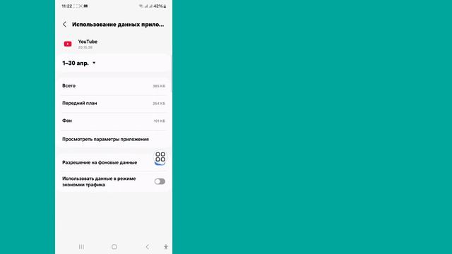 Потеря мобильных данных! Как остановить использовани?