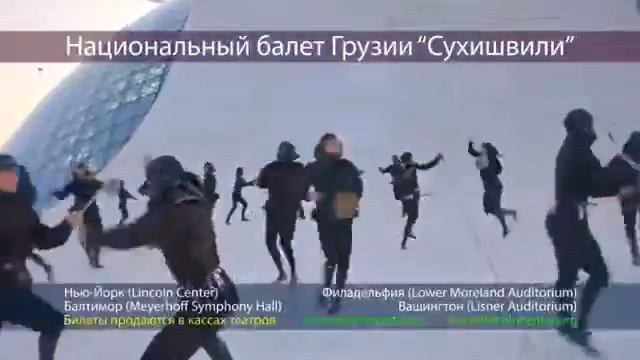 Commercial for Sukhishvili Georgian National Ballet Русский язык
