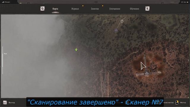 Stalker 2 - Достижение Сканирование завершено 10 из 10