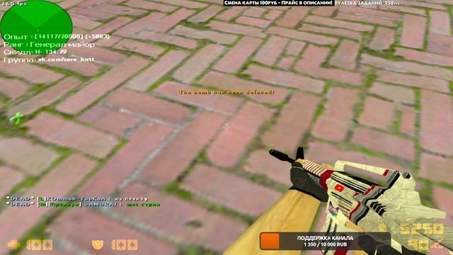 Легендарная игра - Counter Strike 1.6