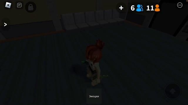 Играю в Murder Mystery😋😋