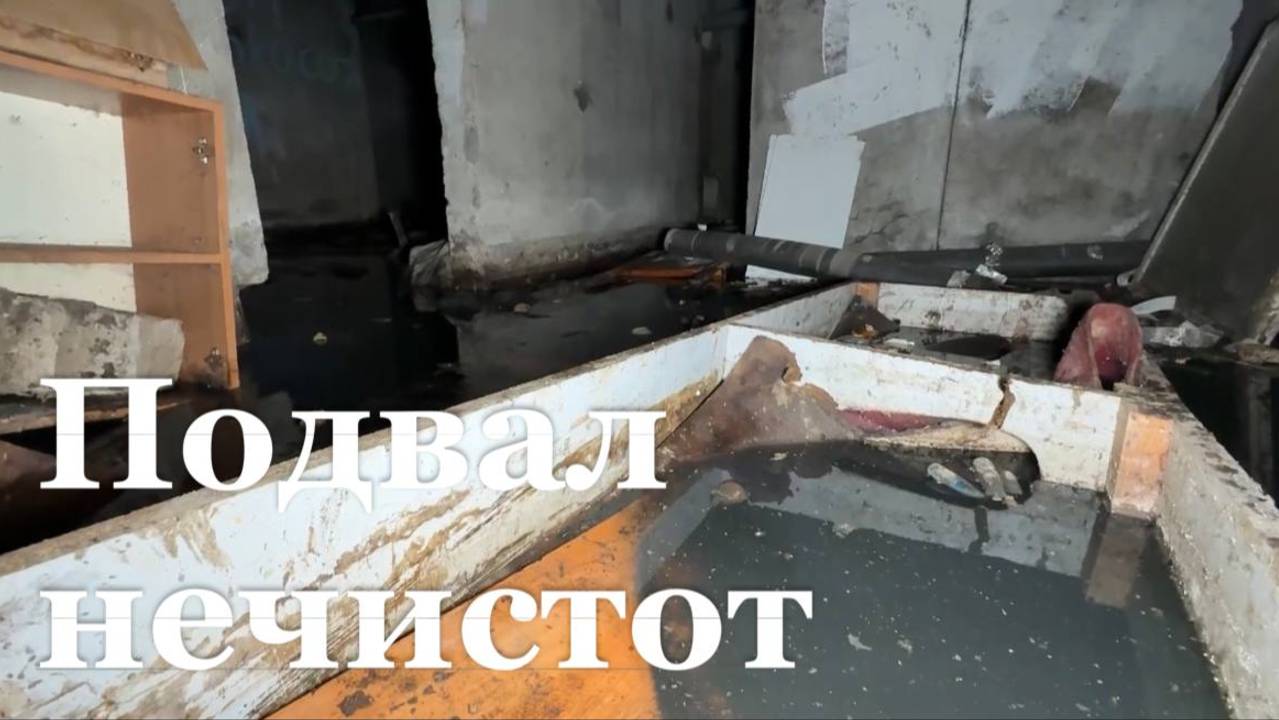 Многолетние проблемы с канализацией привели к разрушению дома в Луганске