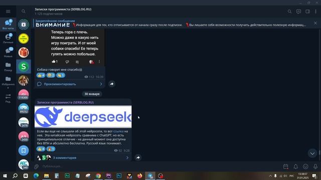 Как узнать ID телеграм-канала и свой ID
