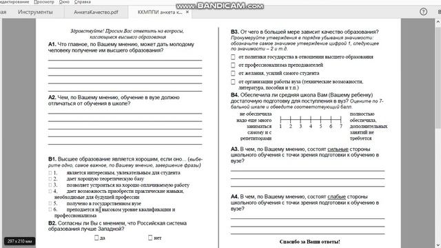 КТ 5 3 Структура файла данных  Имя и метка переменной