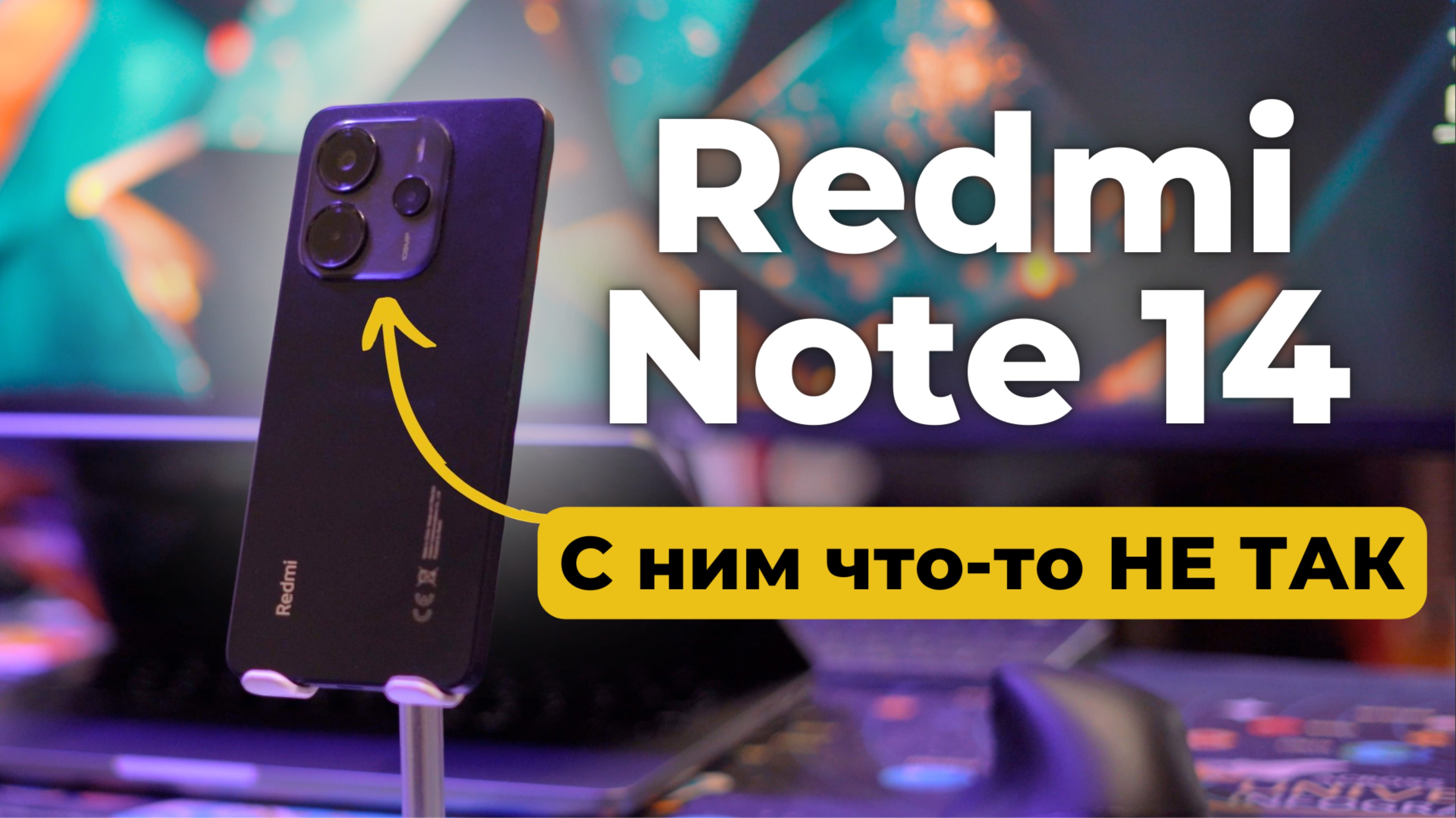 Честный Обзор Redmi Note 14, а не как у всех