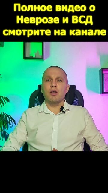 Вегетососудистая дистония