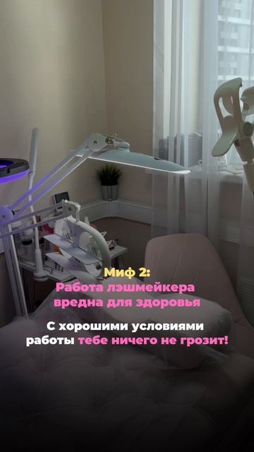 Мифы о наращивании ресниц, в которые ты все еще веришь!