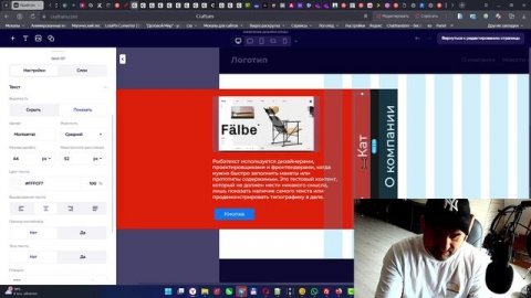 Горезонтальный аккаордион в конструкторе Craftum