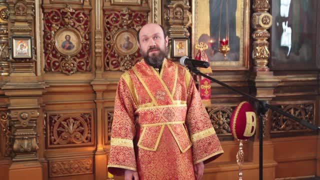 Проповедь диакона Сергия Полякова