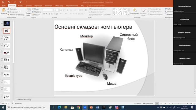 Склад персонального компьютера 5 В