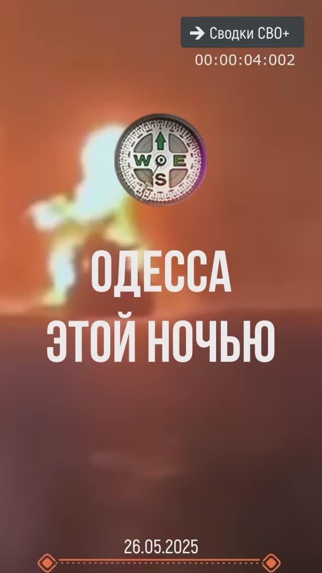 Одесса этой ночью. Пожары в порту. Новости СВО