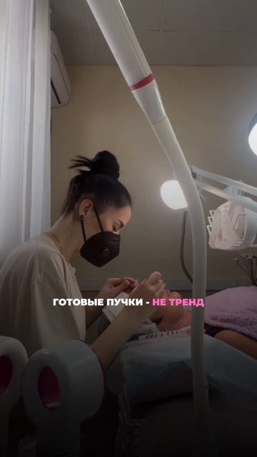 Говорю работе  с готовыми пучками - нет!
